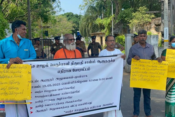 வடமாகாண ஆளுநருக்கு எதிராக வெடித்த போராட்டம் | Protest Against Governorship Of Northern Province