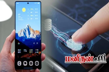 Fingerprint Unlock: இறந்தவரின் விரலால் போனை திறக்க முடியுமா? இது தெரியாமல் இருக்காதீங்க