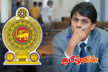 அரசாங்கத்திற்குள் ஓரினச் சேர்க்கையாளர்கள்.. அர்ச்சுனா பகிரங்கம்