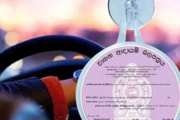 மின்னணு வருமான வரி உரிம சேவை தற்காலிகமாக இடைநிறுத்தம்