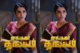பிளாக்பஸ்டர் வெற்றியடைந்துள்ள எங்கள் தங்கம் திரைப்படம்.. 7 நாட்களில் செய்துள்ள வசூல்
