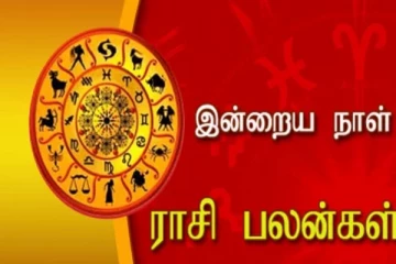 இந்த இரு ராசிகளுக்கு எதிரிகள் சூழும் நாள் - இன்றைய ராசிபலன்