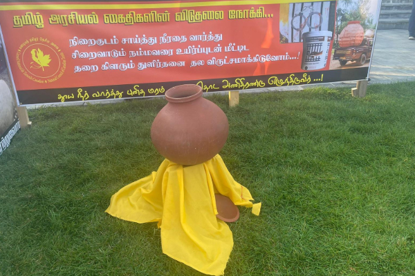அரசியல் கைதிகளின் விடுதலையை வலியுறுத்தி கனடாவில் விடுதலை நீர் சேகரிப்பு | Canada Event Emphasizes Political Prisoner Release