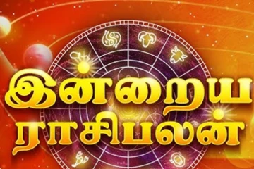 இன்றைய ராசி பலன்(11-09-2025)