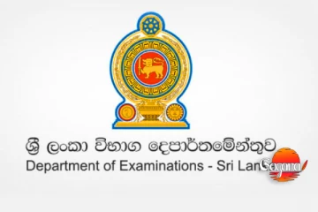 උසස් පෙළ විභාගයේ ප්‍රවේශ පත්‍ර ගැන නිවේදනයක් මෙහෙමයි ගන්න වෙන්නේ