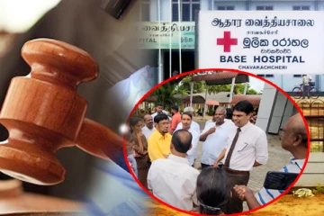 வைத்தியர் அர்ச்சுனாவிற்கு நீதிமன்றம் பிறப்பித்துள்ள உத்தரவு