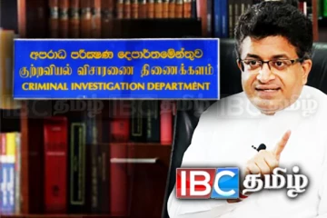 இனவாதத்தை கிளப்பிய கம்மன்பில.! ஆரம்பமானது சிஐடி விசாரணை