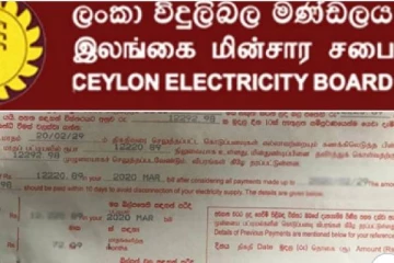 மின் கட்டண பட்டியலை வழங்குவதில் மீண்டும் சிக்கல்!