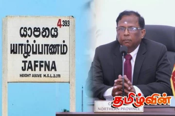 யாழில் அதிகரிக்கும் போதைப்பொருள் பாவனை: ஆளுநர் விடுத்துள்ள பணிப்புரை