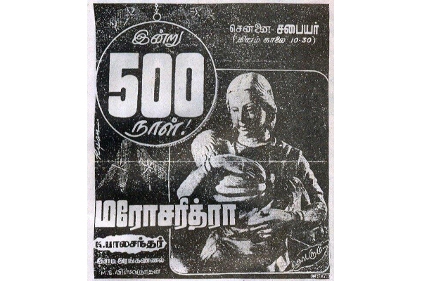 உலகநாயகன் கமல் நடிப்பில் அதிக நாட்கள் ஓடிய திரைப்படம் என்ன தெரியுமா? ரசிகர்கள் பகிர்ந்து வரும் தகவல்.. | Kamal Long Run Movie In His Career