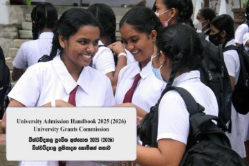 உயர்தர பரீட்சையில் சித்தியடைந்த மாணவர்களுக்கு வெளியான அறிவிப்பு