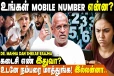 வாழ்க்கையை திசை திருப்பும் மொபைல் எண்.., எண்கணித பலன்கள் சொல்வது என்ன?