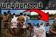 யாழ் A9 வீதியில் வெடித்த மக்கள் போராட்டம் - இடையூறு விளைவித்த காவல்துறை