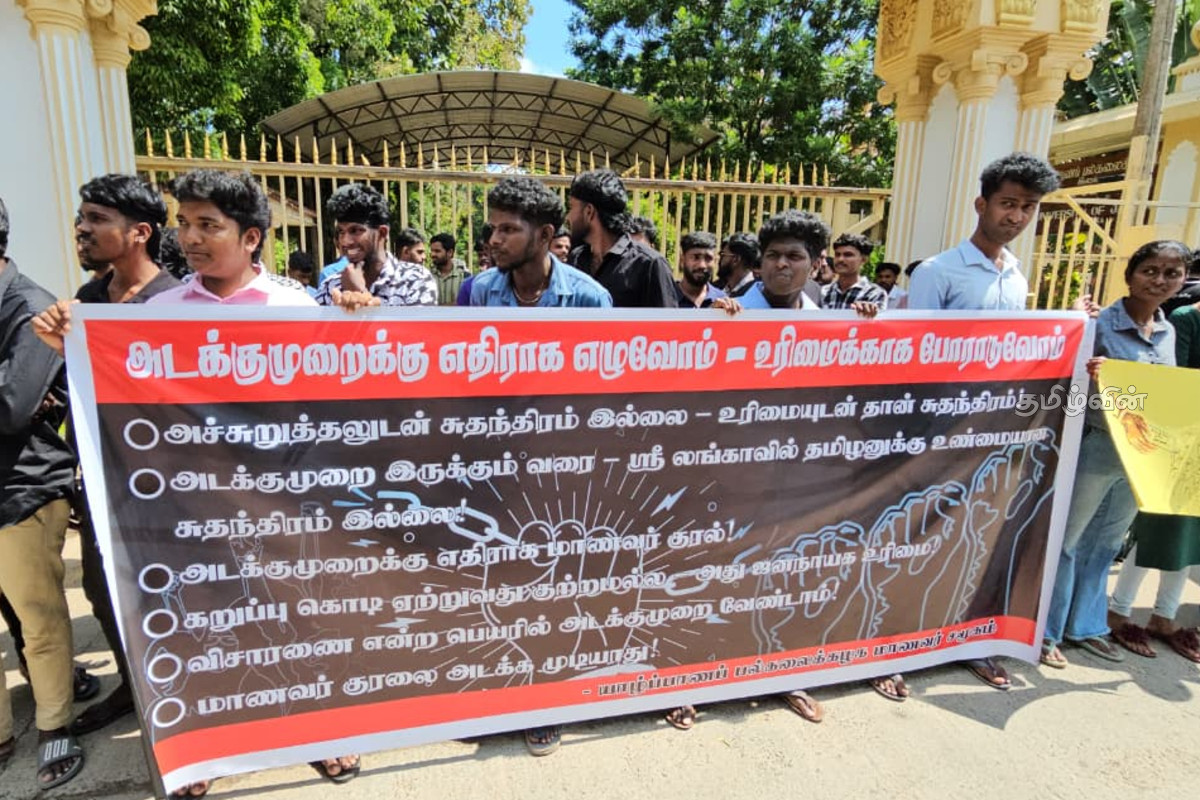 திரும்பி வரும் வரை தொடரும்..! யாழ். பல்கலைக்கழகம் முன்பாக ஆரம்பமான போராட்டம் | Protest Begins In Front Of Jaffna University