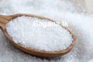 සීනි ගැන රජය ගත් දැඩි තීරණය..!