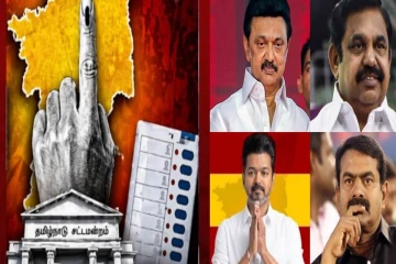 அதிரடி திருப்பங்களுடன் வெளியாகவுள்ள தமிழக தேர்தல் முடிவுகள்! வாக்கெண்ணும் மையங்களில் துப்பாக்கிஏந்திய பொலிஸ் பாதுகாப்பு