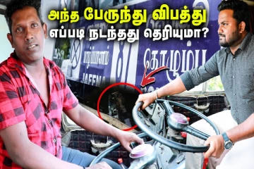 இலங்கையில் தொடரும் பேருந்து விபத்துகள்: அதிர்ச்சியூட்டும் காரணங்கள்!