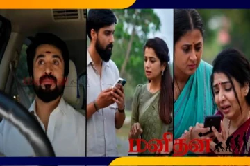 காணாமல் போன ஐசு.. தேடி அலையும் குடும்பத்தினர்- ஆண் நண்பருடன் சென்றாரா?