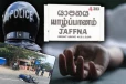 யாழ். வல்லைப் பகுதியில் பாரிய விபத்து : ஸ்தலத்திலேயே பூசகர் உயிரிழப்பு