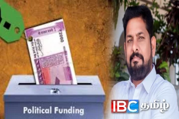 அரசியல் கட்சிகளுக்கு வெளிநாட்டிலிருந்து கொட்டும் நிதி: ஆராயுமாறு வலியுறுத்தும் தமிழரசு எம்.பி
