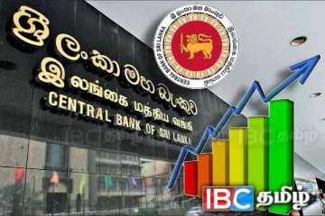 மத்திய வங்கியின் வட்டி விகிதத்தில் ஏற்பட்டுள்ள மாற்றம்