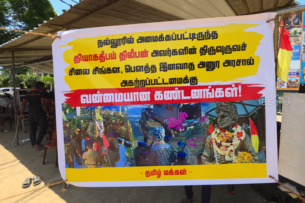 யாழ். நல்லூரில் திலீபன் நினைவிடத்தில் சிலையின்றி தொடரும் அஞ்சலி! | Police Remove Thileepan S Statue From Nallur