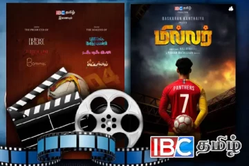 விரைவில் திரைக்கு வரும் - IBC தமிழின் மில்லர் முழு நீள திரைப்படம்
