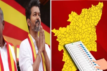 தவெக பல தொகுதிகளில் முன்னிலை வகித்தாலும்..! 10 தொகுதிகளின் நிலவரம் - இறுதி முடிவுகளில் மாற்றங்கள் ஏற்படும் வாய்ப்பு