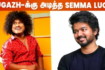 தளபதி விஜய் படத்தில் Cook with comali Pugazh.. Thalapathy 65