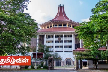 பிணையில் செல்ல அனுமதிக்க கோரி அபேசேகரவும், மெண்டிஸ் ஆகியோர் தாக்கல் செய்த மனு விசாரணைக்கு