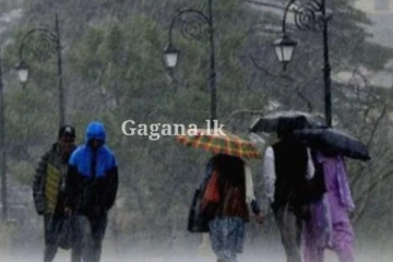 පළාත් කිහිපයකට වැසි - කාලගුණ විද්‍යා දෙපාර්තමේන්තුවෙන් නිවේදනයක්.