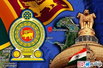 கச்சத்தீவு விவகாரம்: இலங்கை அரசின் உறுதியான நிலைப்பாடு
