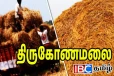 திருகோணமலையில் தீ வைக்கப்படும் வைக்கோல்கள்: எழுந்துள்ள குற்றச்சாட்டு