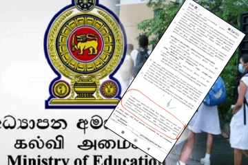 கல்வி அமைச்சின் அறிவிப்பு.. வடமாகாண கல்வித் திணைக்களத்தின் செயற்பாடுகள் குறித்து எழுந்துள்ள கடும் குற்றச்சாட்டு