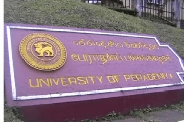 பேராதனை பல்கலைக்கழகத்தில் ஏற்படப்போகும் மாற்றம்