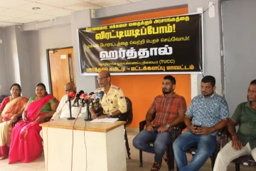 ஹர்த்தாலுக்கு மட்டக்களப்பு மக்கள் பூரண ஆதரவு வழங்கவேண்டும் என கோரிக்கை (Photos)