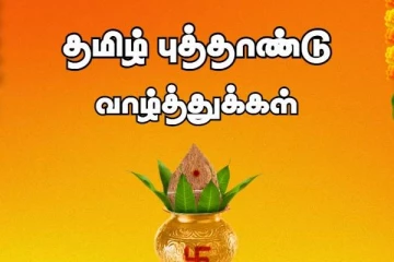 நாளை பிறக்கும் தமிழ் புத்தாண்டு.., பணக்கட்டை அள்ளப்போகும் 5 ராசிகள்