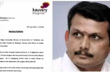 செந்தில் பாலாஜி Health Update: ஐந்து நாட்களுக்கு பின் வெளியான அறிக்கை