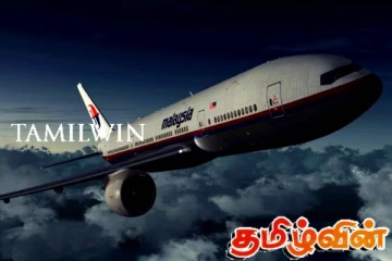 11 ஆண்டுக்கு முன் மாயமான விமானத்தை மீண்டும் தேடும் மலேசியா