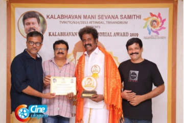 கலாபவன் மணி நினைவு விருதை பெற்ற பிரபல நடிகர் சம்பத் ராம், வெளியான சிறப்பு புகைப்படஙகள்