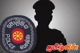 பணிநீக்கம் செய்யப்பட்ட முன்னாள் பொலிஸ் அதிகாரி கைது