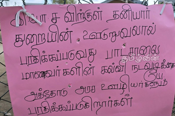போக்குவரத்து சபையின் பல தொழிற்சங்கங்கள் வேலைநிறுத்தம் | Several Transport Board Trade Unions Go On Strike