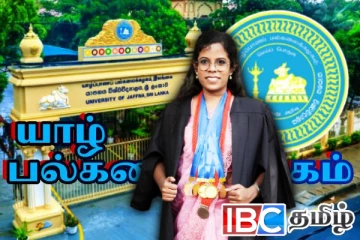 யாழ். பல்கலை வரலாற்றில் சாதனை - 8 தங்க பதக்கங்களை பெற்ற மாணவி