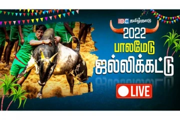 வாடிவாசலில் இருந்து சீறிப்பாயும் காளைகள் பாலமேடு ஜல்லிக்கட்டு  நேரடி ஒளிபரப்பு
