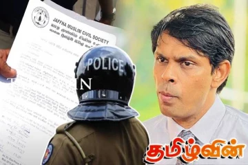 அர்ச்சுனாவிற்கு எதிராக பொலிஸ் தலைமையகத்தில் முறைப்பாடு