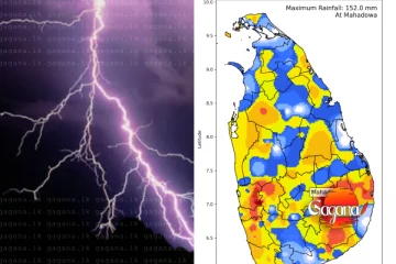 ප්‍රබල අකුණු පිළිබඳ කාලගුණ විද්‍යා දෙපාර්තමේන්තුවෙන් අවවාදාත්මක නිවේදනයක්