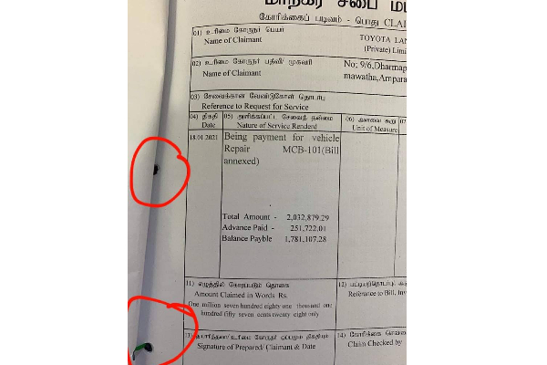 மட்டக்களப்பு மாநகர சபைக்குள் நடப்பது என்ன? | What Happening Inside Batticaloa Municipal Council மட்டக்களப்பு மாநகர சபைக்குள் நடப்பது என்ன? | What Happening Inside Batticaloa Municipal Council