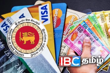 வங்கி அட்டை பாவனையாளர்களுக்கு மத்திய வங்கியின் அறிவிப்பு