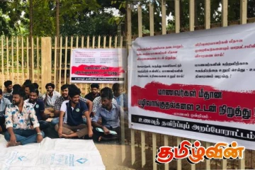 உண்ணாவிரதப் போராட்டத்தில் குதித்த யாழ்.பல்கலை மாணவர்கள்