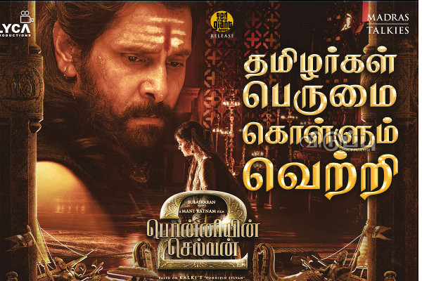 கோடியில் சம்பளம் கொடுத்து குளிப்பாட்டிய லைக்கா!! தயாரிப்பாளருக்கு தலையில் துண்டை போட்ட மணிரத்னம்.. | Ponniyin Selvan 2 Box Office Lost Lyca Maniratnam
